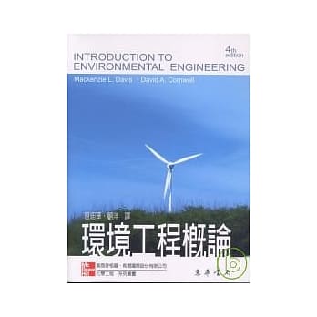 环境工程概论 4/e pdf epub mobi 电子书 下载