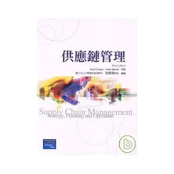 供应链管理 pdf epub mobi 电子书 下载