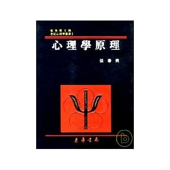 心理学原理 pdf epub mobi 电子书 下载