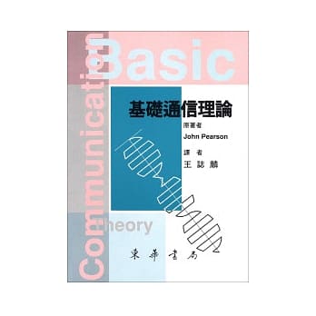 基础通信理论 pdf epub mobi 电子书 下载