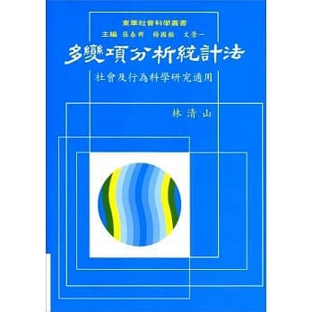 多变项分析统计法 pdf epub mobi 电子书 下载