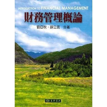 财务管理概论 pdf epub mobi 电子书 下载