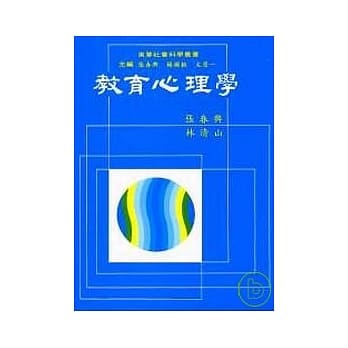 教育心理学 (平) pdf epub mobi 电子书 下载
