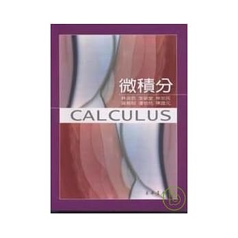 微积分 pdf epub mobi 电子书 下载