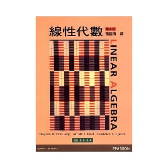 线性代数, 4/e pdf epub mobi 电子书 下载