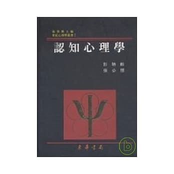 认知心理学 pdf epub mobi 电子书 下载
