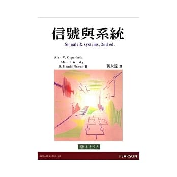 信号与系统, 2/e pdf epub mobi 电子书 下载