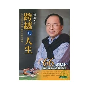跨越的人生(随书附赠DVD) pdf epub mobi 电子书 下载