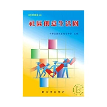 教育的文化∕文化的教育 pdf epub mobi 电子书 下载
