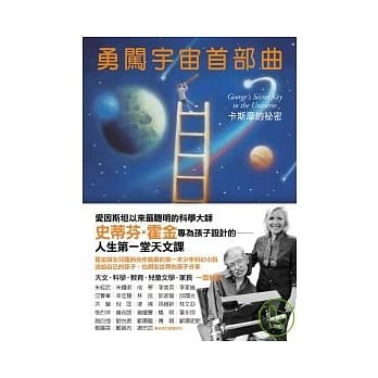 勇闯宇宙首部曲：卡斯摩的祕密 pdf epub mobi 电子书 下载