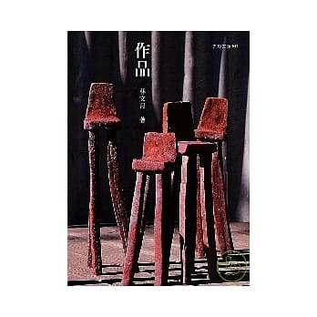 作品 pdf epub mobi 电子书 下载