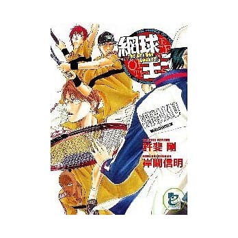 网球王子The Gift Has Awaked！ pdf epub mobi 电子书 下载