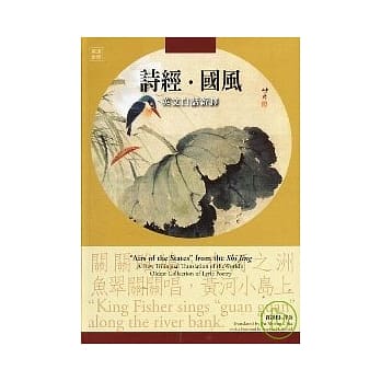 诗经国风 pdf epub mobi 电子书 下载