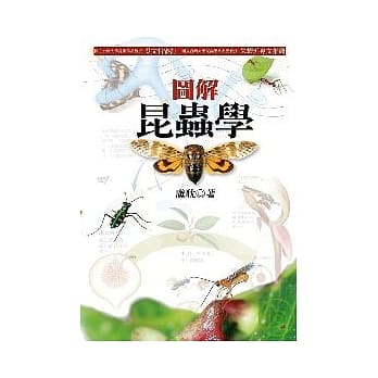 图解昆虫学 pdf epub mobi 电子书 下载