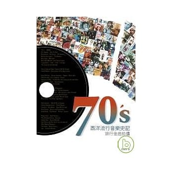 70’s西洋流行音乐史记 pdf epub mobi 电子书 下载