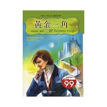 黄金三角 pdf epub mobi 电子书 下载