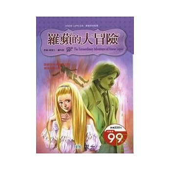 罗苹的大冒险 pdf epub mobi 电子书 下载