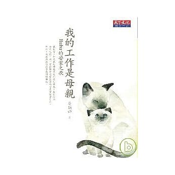 我的工作是母亲-Bubu的安家之歌 pdf epub mobi 电子书 下载