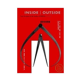 设计的表里：内×外．造形×结构．平面×空间的设计思考与实作 pdf epub mobi 电子书 下载