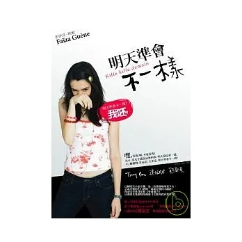 明天準會不一樣 pdf epub mobi 电子书 下载