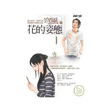 花的姿态 pdf epub mobi 电子书 下载
