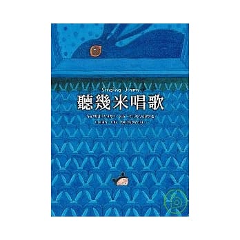 听几米唱歌（平装） pdf epub mobi 电子书 下载