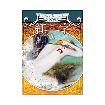 红字 pdf epub mobi 电子书 下载