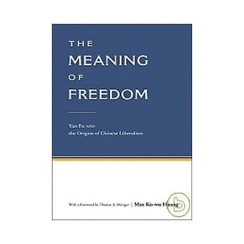 The Meaning of Freedom: Yan Fu and the Origins of Chinese Liberalism pdf epub mobi 电子书 下载