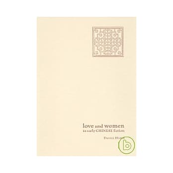 Love and Women in Early Chinese Fiction pdf epub mobi 电子书 下载