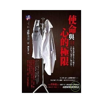 使命与心的极限 pdf epub mobi 电子书 下载