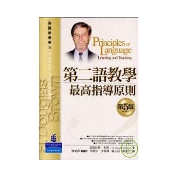 第二语教学最高指导原则 第五版 pdf epub mobi 电子书 下载