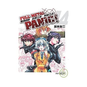 惊爆危机（小说）14 -Side Arms-音程之哀，射程之远 pdf epub mobi 电子书 下载