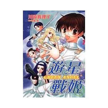 游星战姬 GREEN ANGEL (全) pdf epub mobi 电子书 下载
