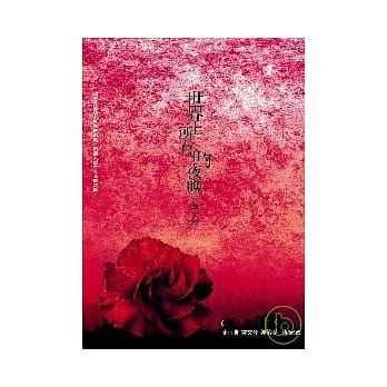 世界上所有的夜晚 pdf epub mobi 电子书 下载