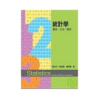 统计学：观念、方法、应用4/e pdf epub mobi 电子书 下载