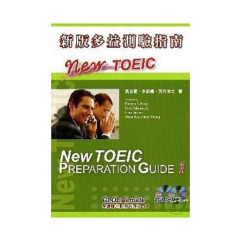 新版多益测验指南 (双语版) pdf epub mobi 电子书 下载