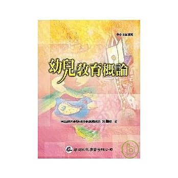 幼儿教育概论 pdf epub mobi 电子书 下载