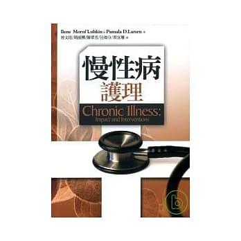 慢性病护理 pdf epub mobi 电子书 下载