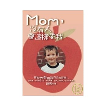 Mom，没有人会这样爱我 pdf epub mobi 电子书 下载