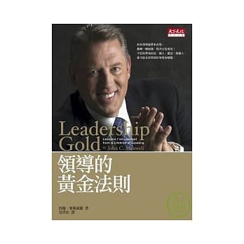 领导的黄金法则 pdf epub mobi 电子书 下载