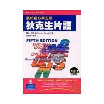 狄克生片语 with MP3/1片 (最新官方第五版) pdf epub mobi 电子书 下载