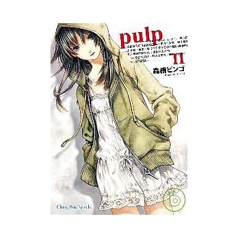 轻小说PULP (02) pdf epub mobi 电子书 下载