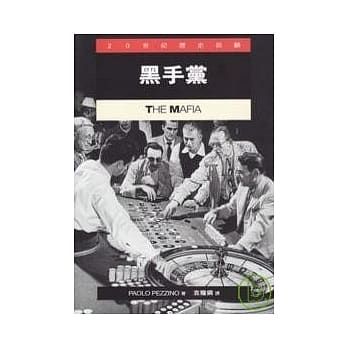 黑手党 pdf epub mobi 电子书 下载
