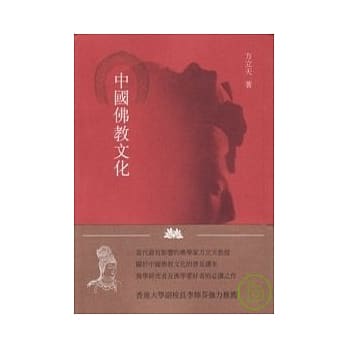 中国佛教文化 pdf epub mobi 电子书 下载