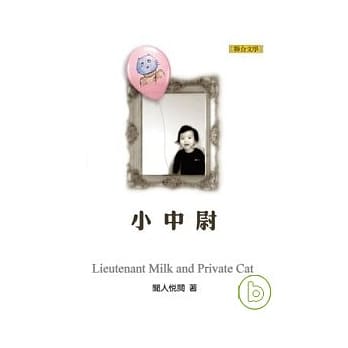 小中尉 pdf epub mobi 电子书 下载