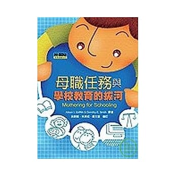 母职任务与学校教育的拔河 pdf epub mobi 电子书 下载