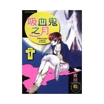 吸血鬼之月 1 pdf epub mobi 电子书 下载