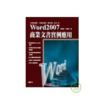 word2007商业文书实例应用(附光碟) pdf epub mobi 电子书 下载