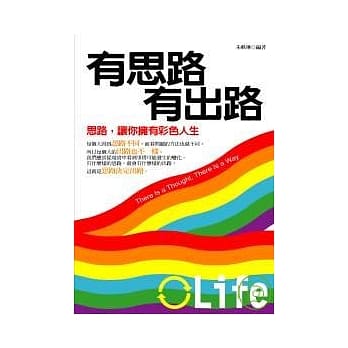 有思路有出路 pdf epub mobi 电子书 下载