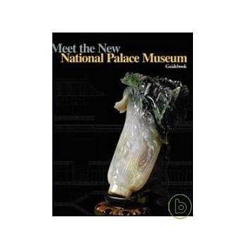 Meet the New National Palace Museum (遇见新故宫英文版) pdf epub mobi 电子书 下载